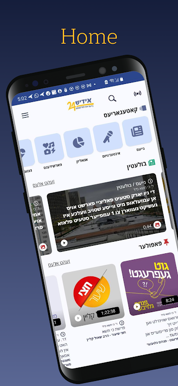 Yiddish24 Jewish News & Music應用截圖第3張