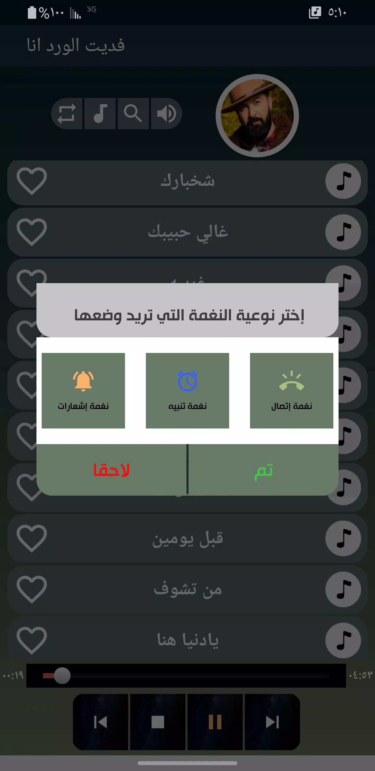 اغاني سيف نبيل Captura de tela 4