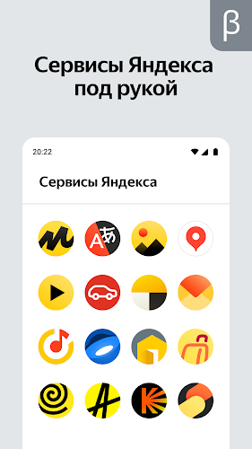 Schermata Яндекс Старт (бета) 3