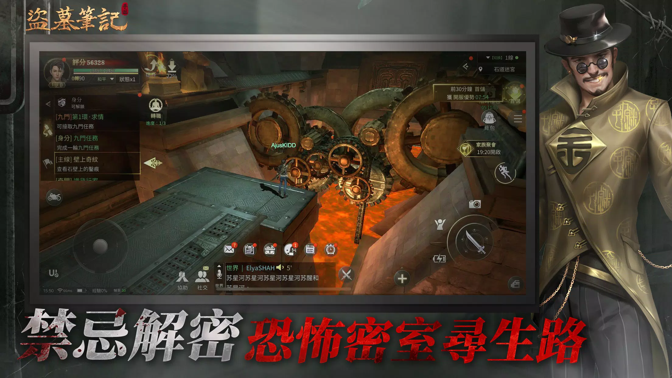 盜墓筆記 Screenshot 4