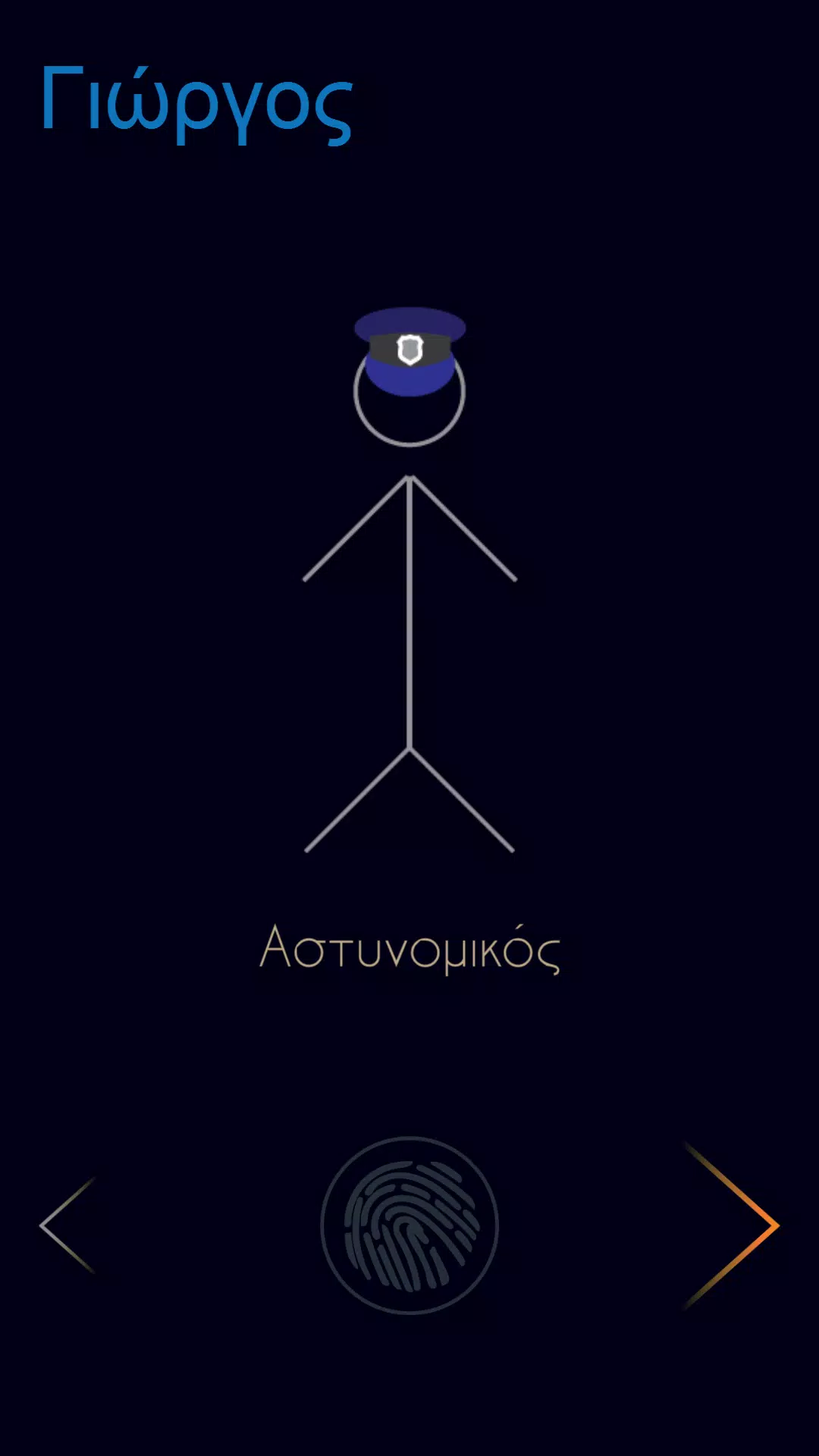 ΠΑΛΕΡΜΟ应用截图第1张