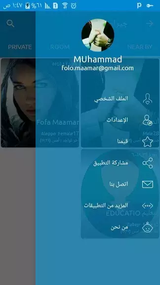 تطبيق جيران للتعارف Captura de tela 1