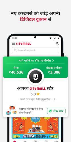 Citymall Partner स्क्रीनशॉट 2