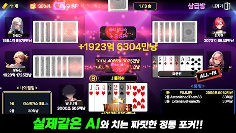 ON AIR SEVEN POKER Screenshot 2