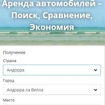 Booking-search ( Букинг поиск ) search on booking Ekran Görüntüsü 2