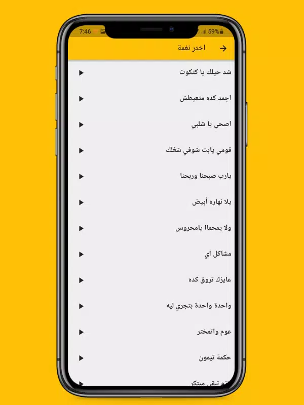 كتكوتي Ảnh chụp màn hình 3