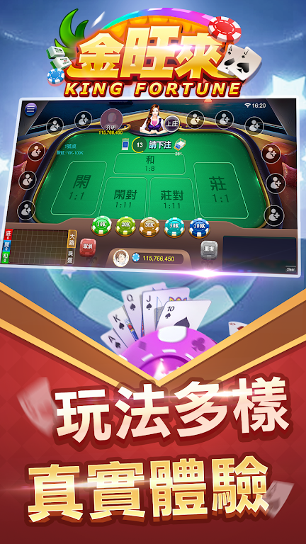 King Fortune Schermafbeelding 4