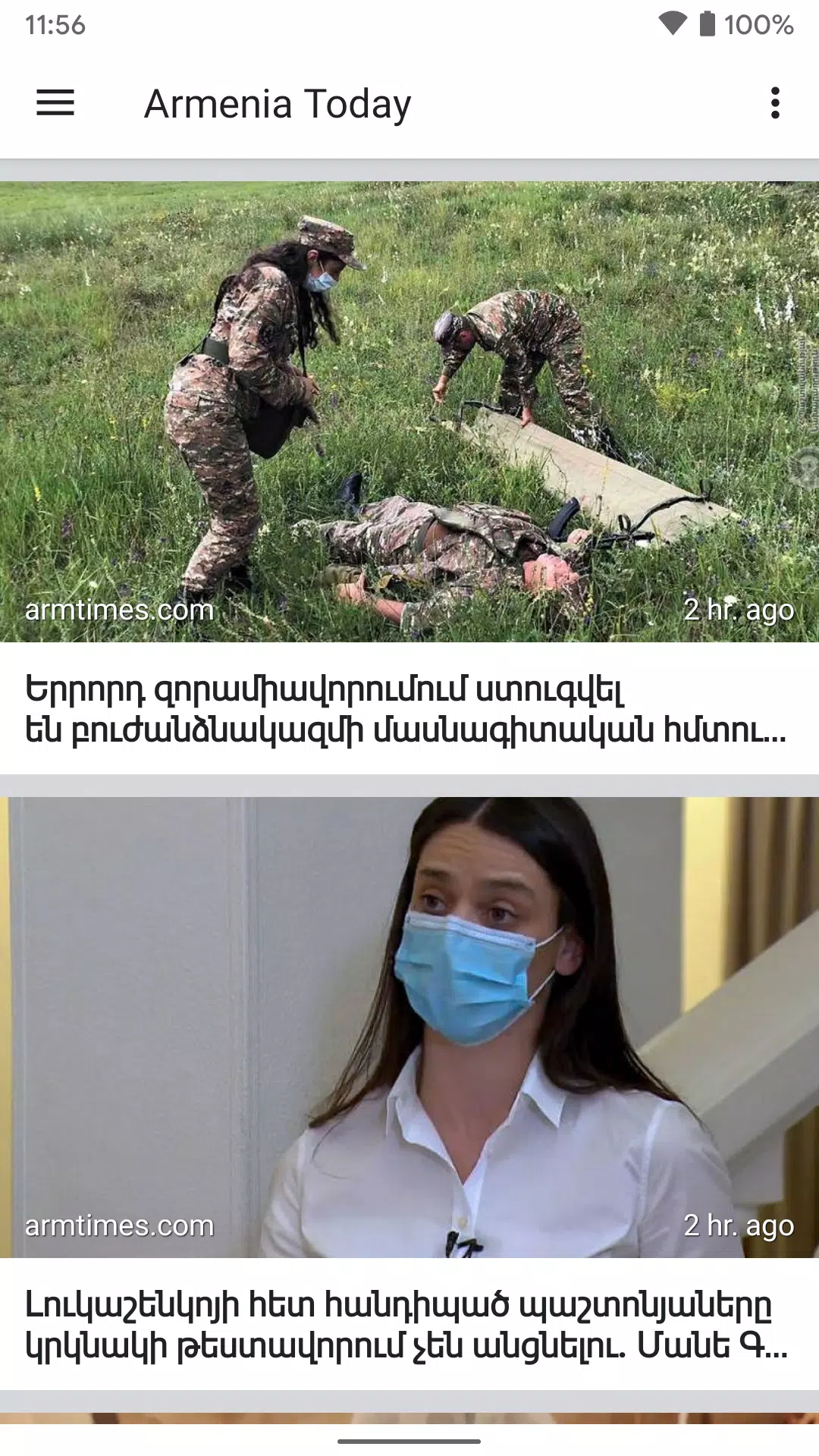 Armenia Today ဖန်သားပြင်ဓာတ်ပုံ 3