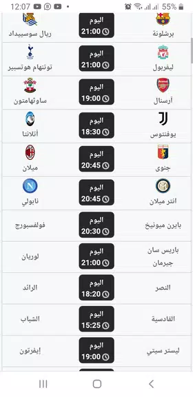 Kooora كووورة应用截图第3张