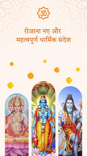 Sanatan Aarti Bhajan Shorts Ảnh chụp màn hình 1