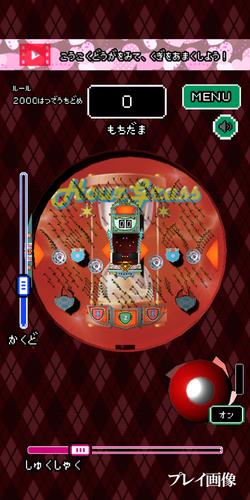 なつかしの羽根モノぱちんこ:オリジナルパチンコゲーム应用截图第4张