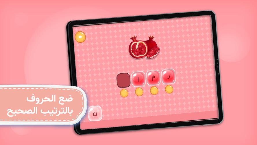 Arabic Alphabet应用截图第1张
