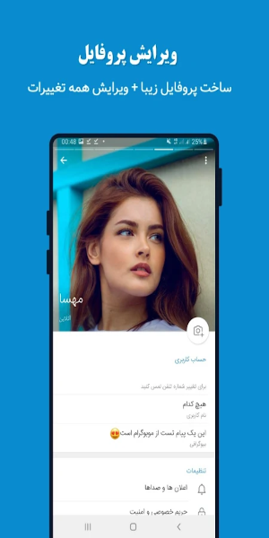 موبوگرام اصلی با حالت روح应用截图第2张