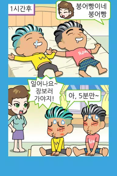 ZzangFunnyComics15 Captura de tela 2