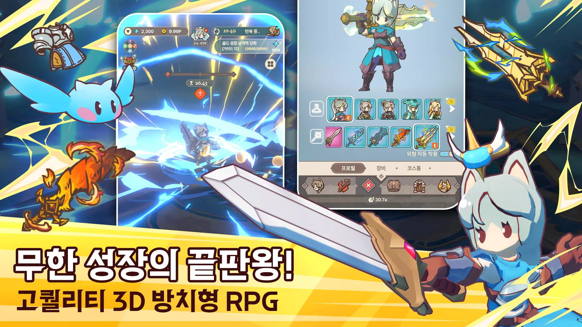 테일즈 오브 크라운 : 방치형 RPG Capture d'écran 2