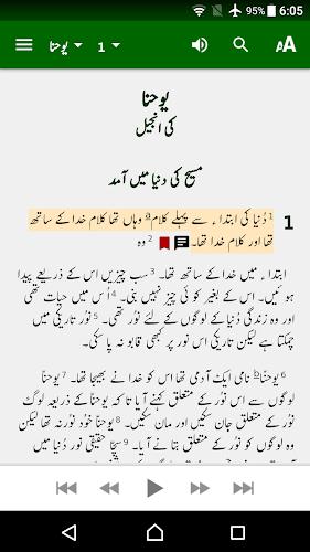 Urdu ERV Bible 스크린샷 4