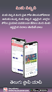 Telugu Local News Videos App Tangkapan skrin 2