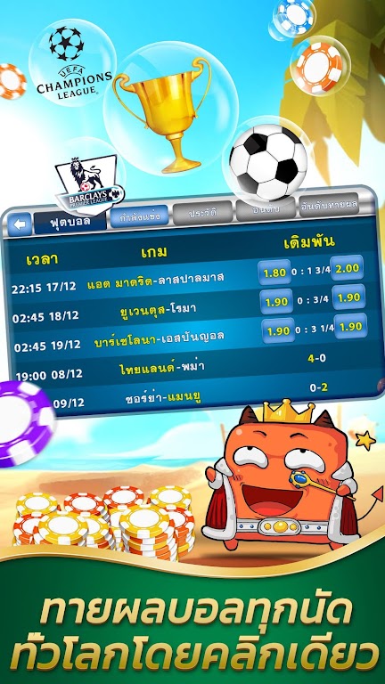 Schermata SiamPlay -  ดัมมี่ เก้าเก ไฮโล 4