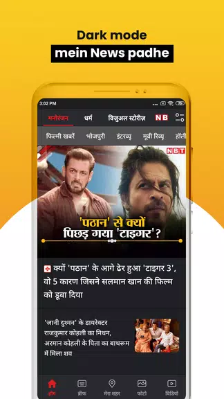NBT News : Hindi News Updates應用截圖第4張