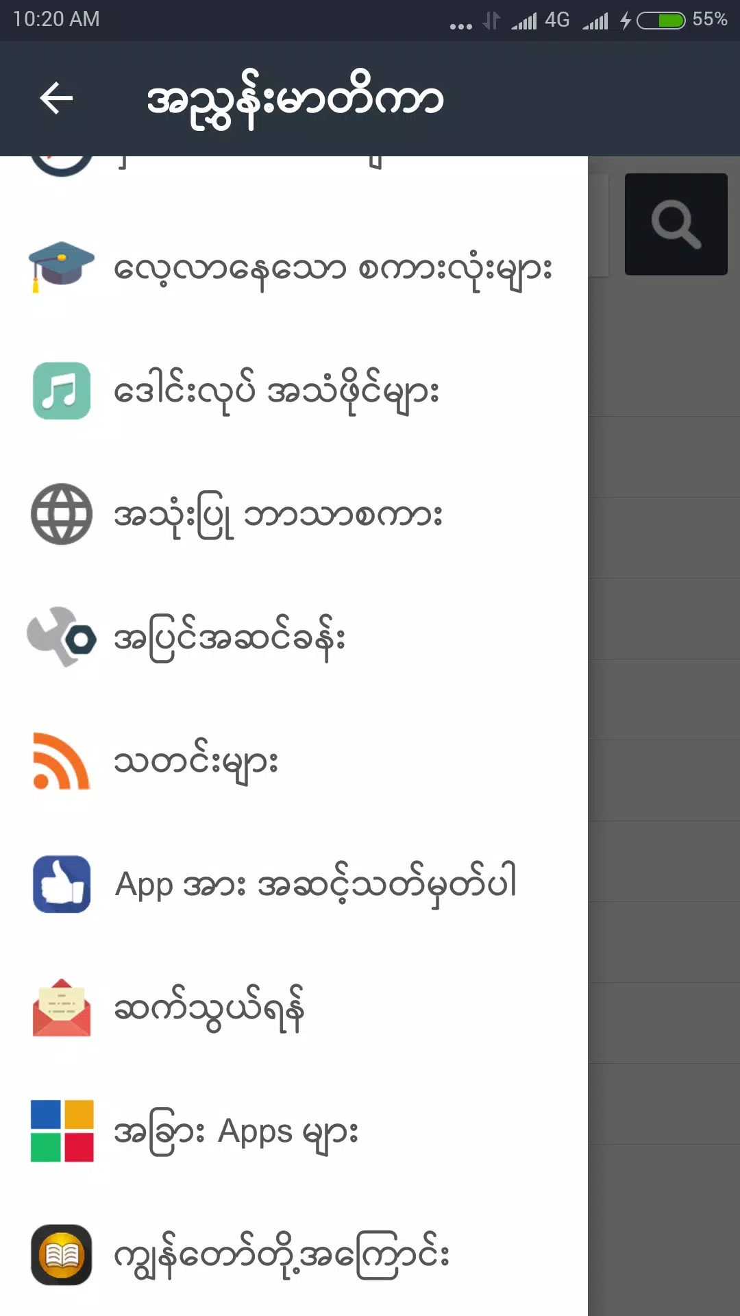 Shwebook Dictionary Pro ภาพหน้าจอ 3