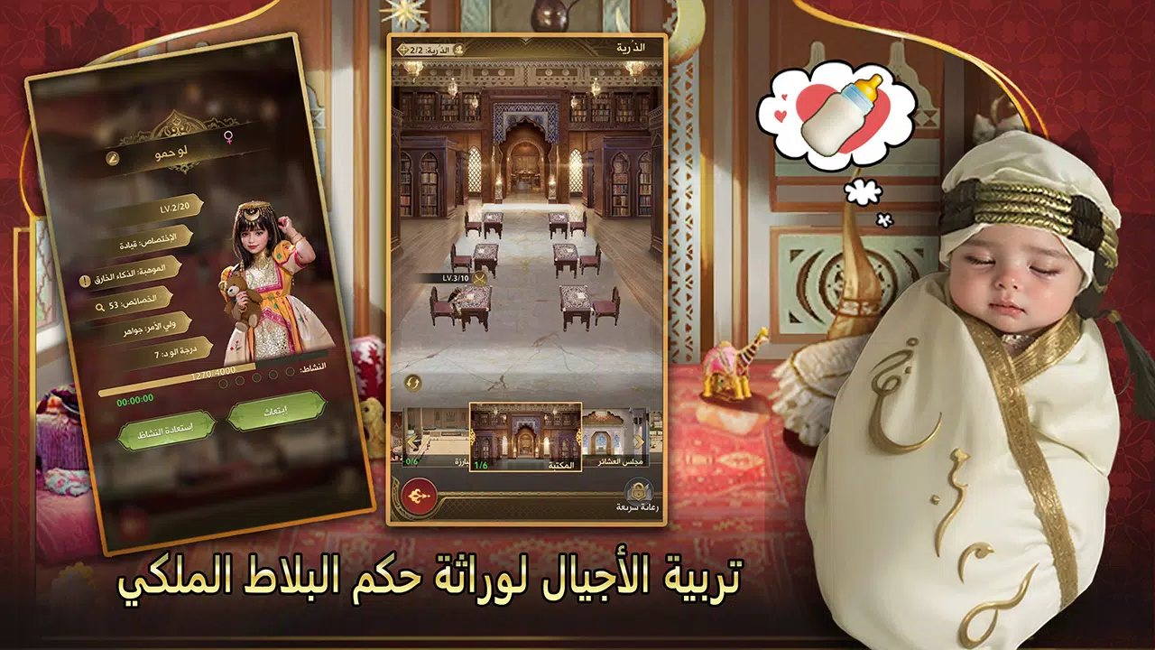 شيوخ المطانيخ Screenshot 3