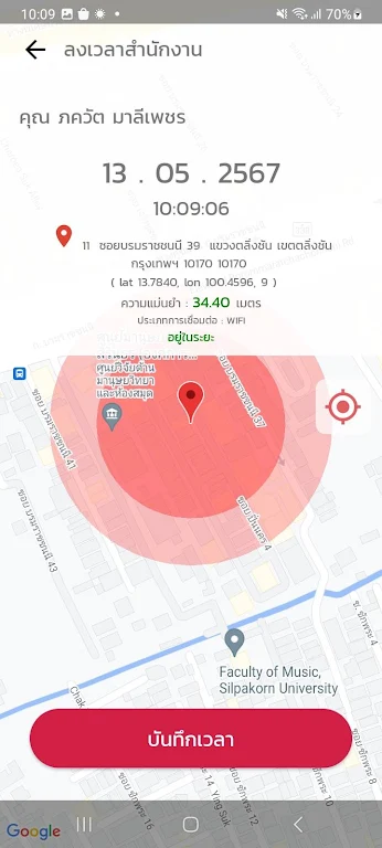 Bplus HRM Connect Ekran Görüntüsü 4