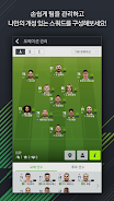 FIFA ONLINE 4 M by EA SPORTS™應用截圖第4張