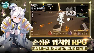 Idle Ghost Girl: AFK RPG應用截圖第4張