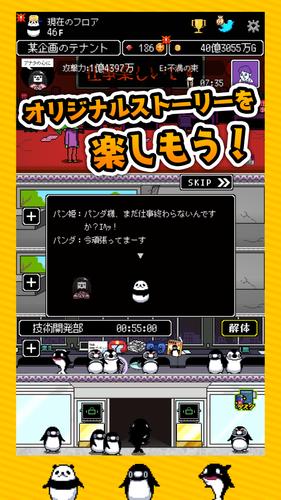 テイペンウォーズ～ブラック企業破壊大作戦～ スクリーンショット 2
