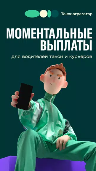 Таксиагрегатор для водителей 스크린샷 1