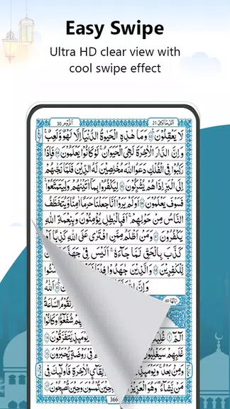 Holy Quran - القران الكريم Screenshot 3