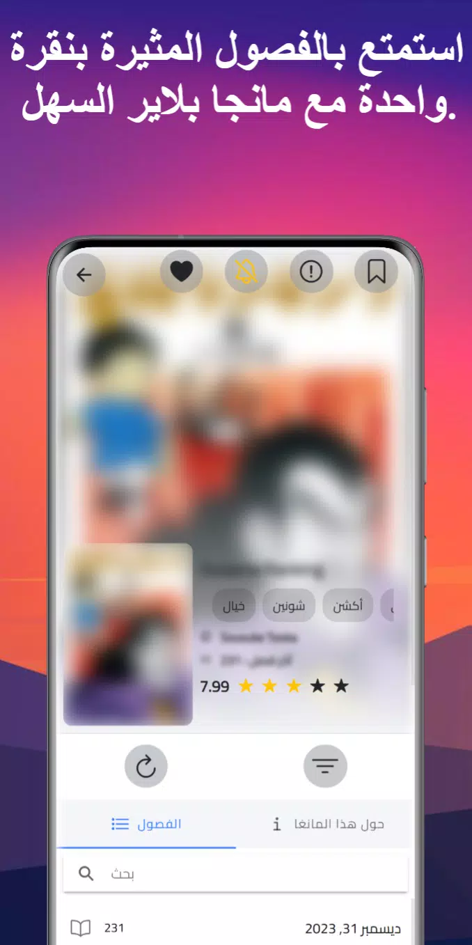 مانجا بلاير - Manga Player Captura de pantalla 3