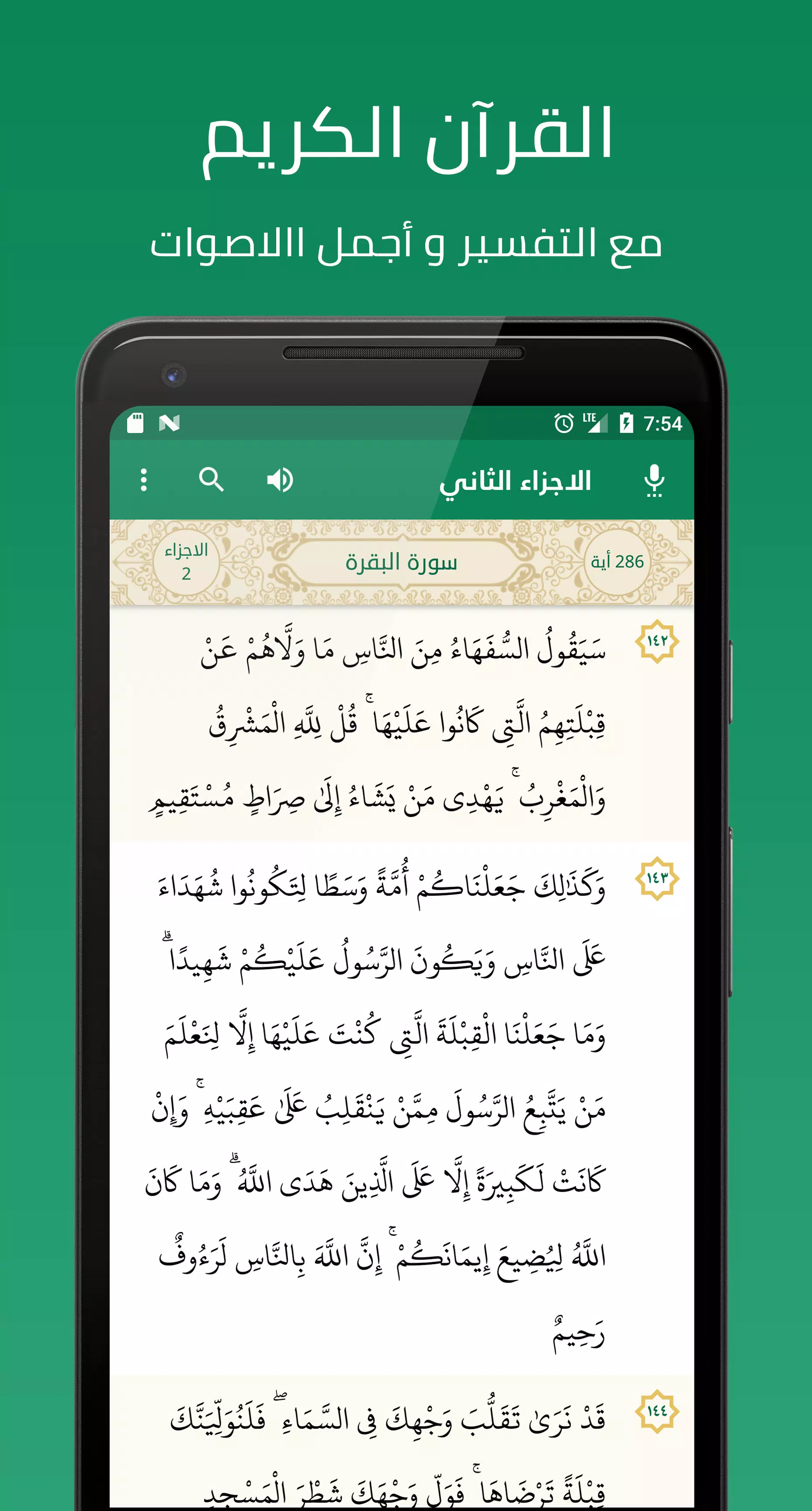 Quran, Athan, Prayer and Qibla Ekran Görüntüsü 1