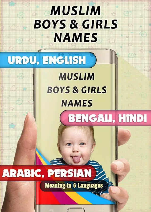 Muslim Babies Name スクリーンショット 1