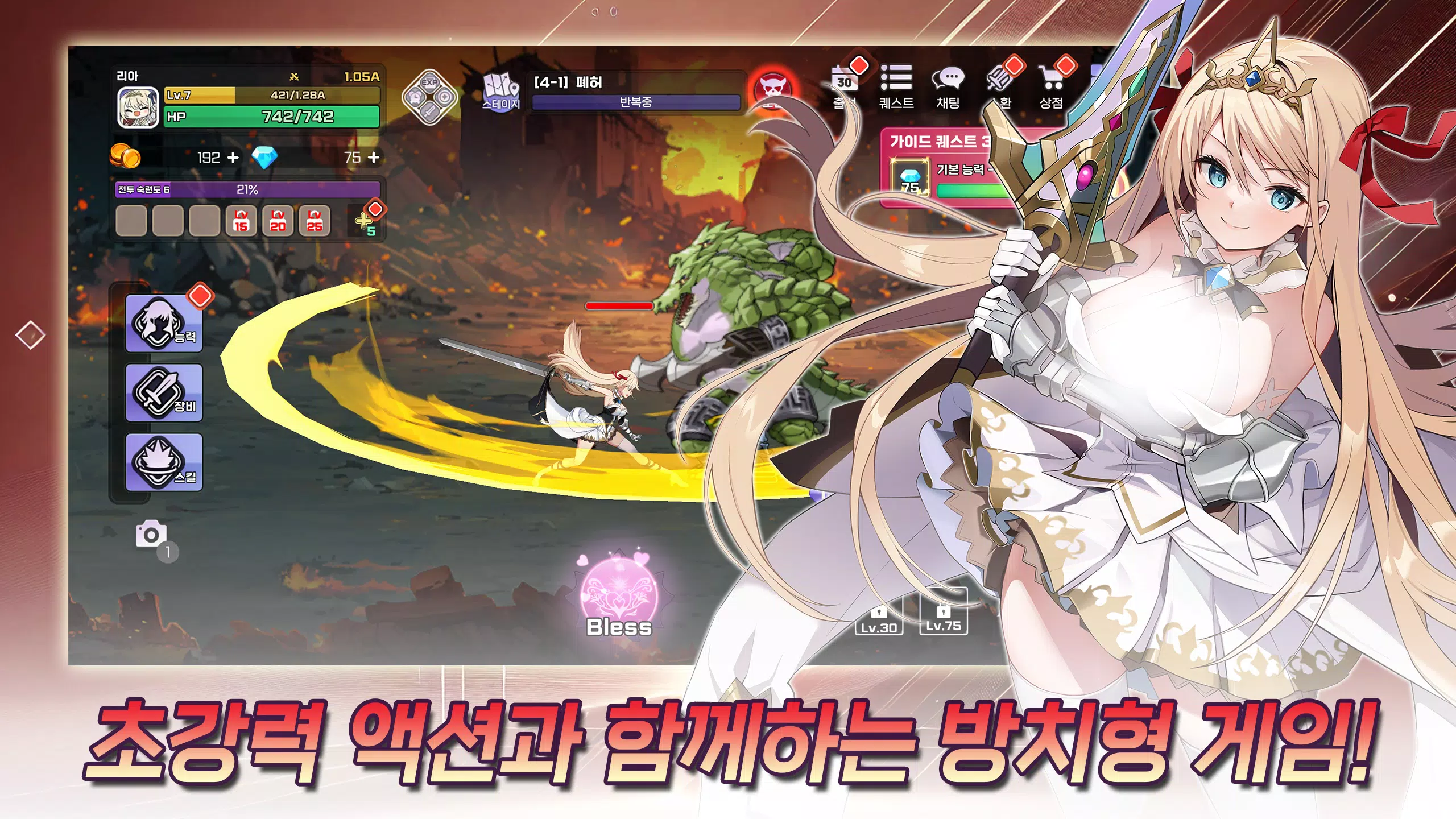 Idle Princess Knight ဖန်သားပြင်ဓာတ်ပုံ 1