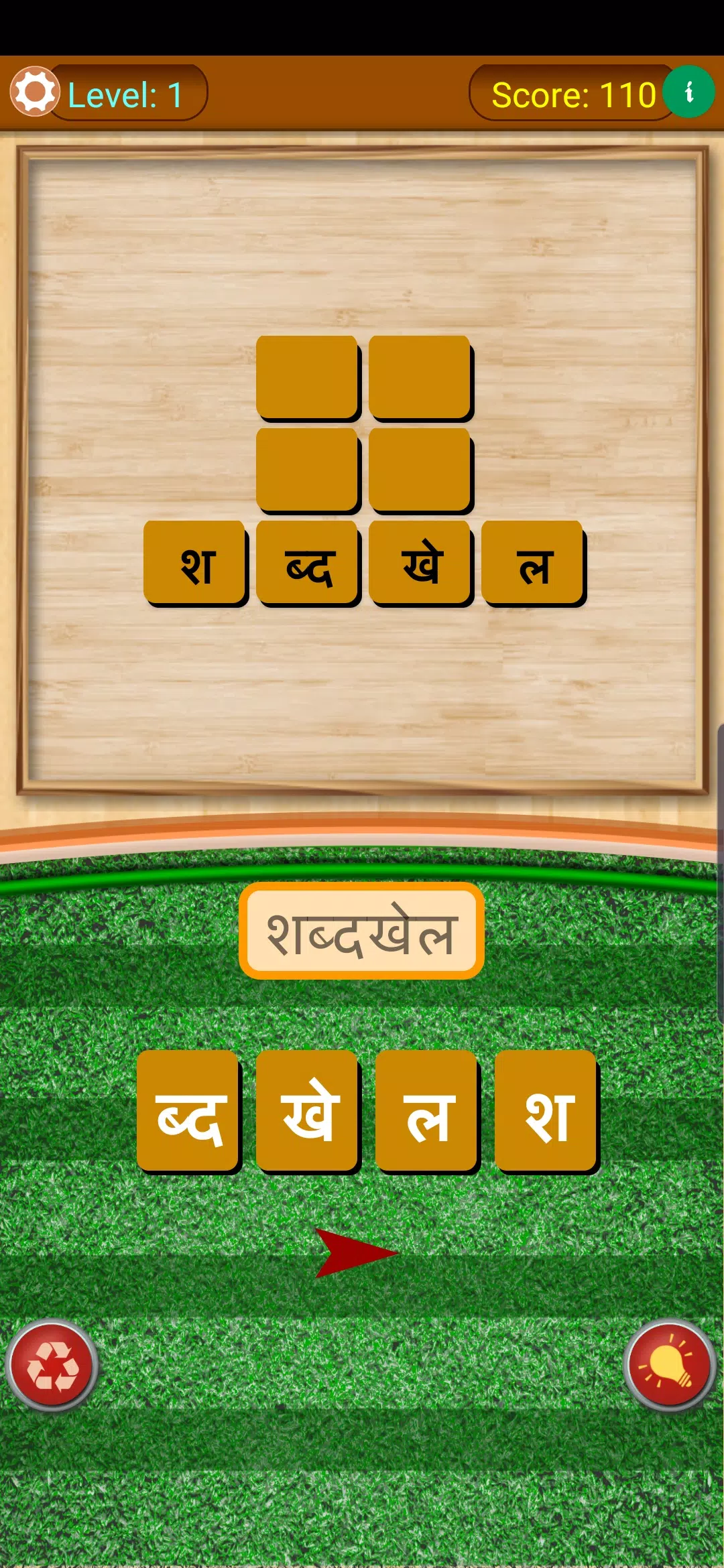 Shabd Khoj - Hindi Word Game スクリーンショット 1