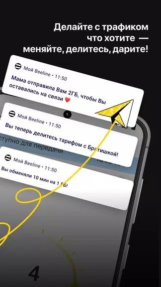 Мой Beeline (Казахстан) স্ক্রিনশট 3