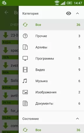 Advanced Download Manager 스크린샷 2