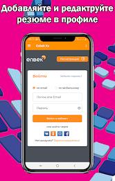 Enbek Электронная биржа труда Capture d'écran 4