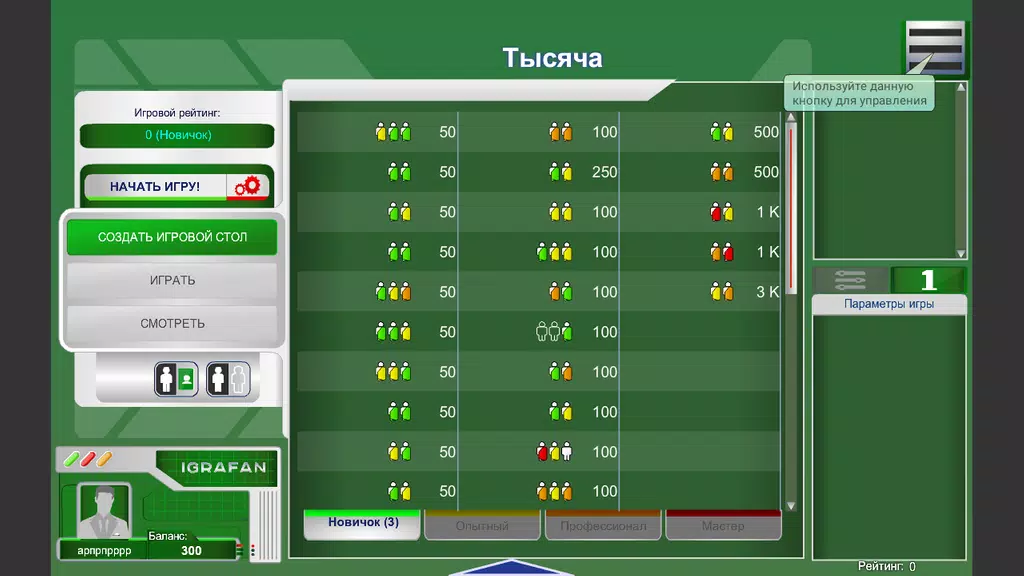 Тысяча Schermafbeelding 1
