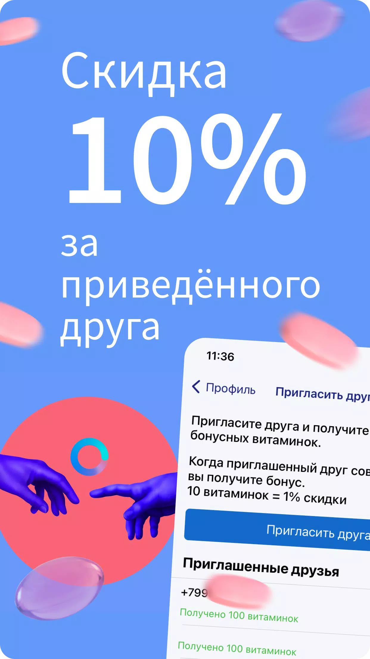 Apteka.ru — заказ лекарств Ảnh chụp màn hình 2
