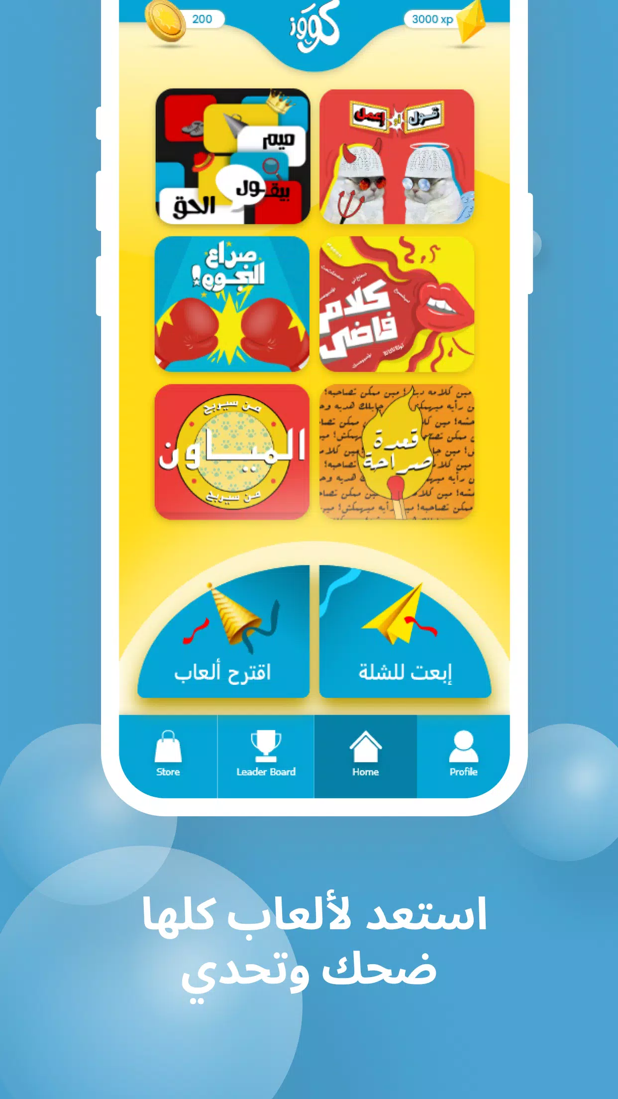 Kooz Screenshot 2