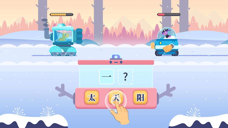 Dinosaur Chinese: Learn & Play Zrzut ekranu 3