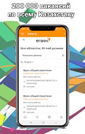 Enbek Электронная биржа труда Capture d'écran 3