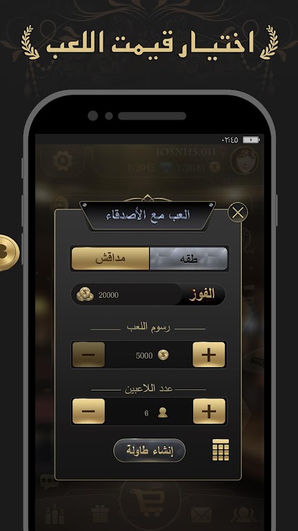 Schermata مداقش MDAGSH 4