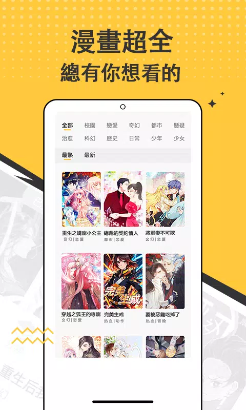 漫畫集 Capture d'écran 3