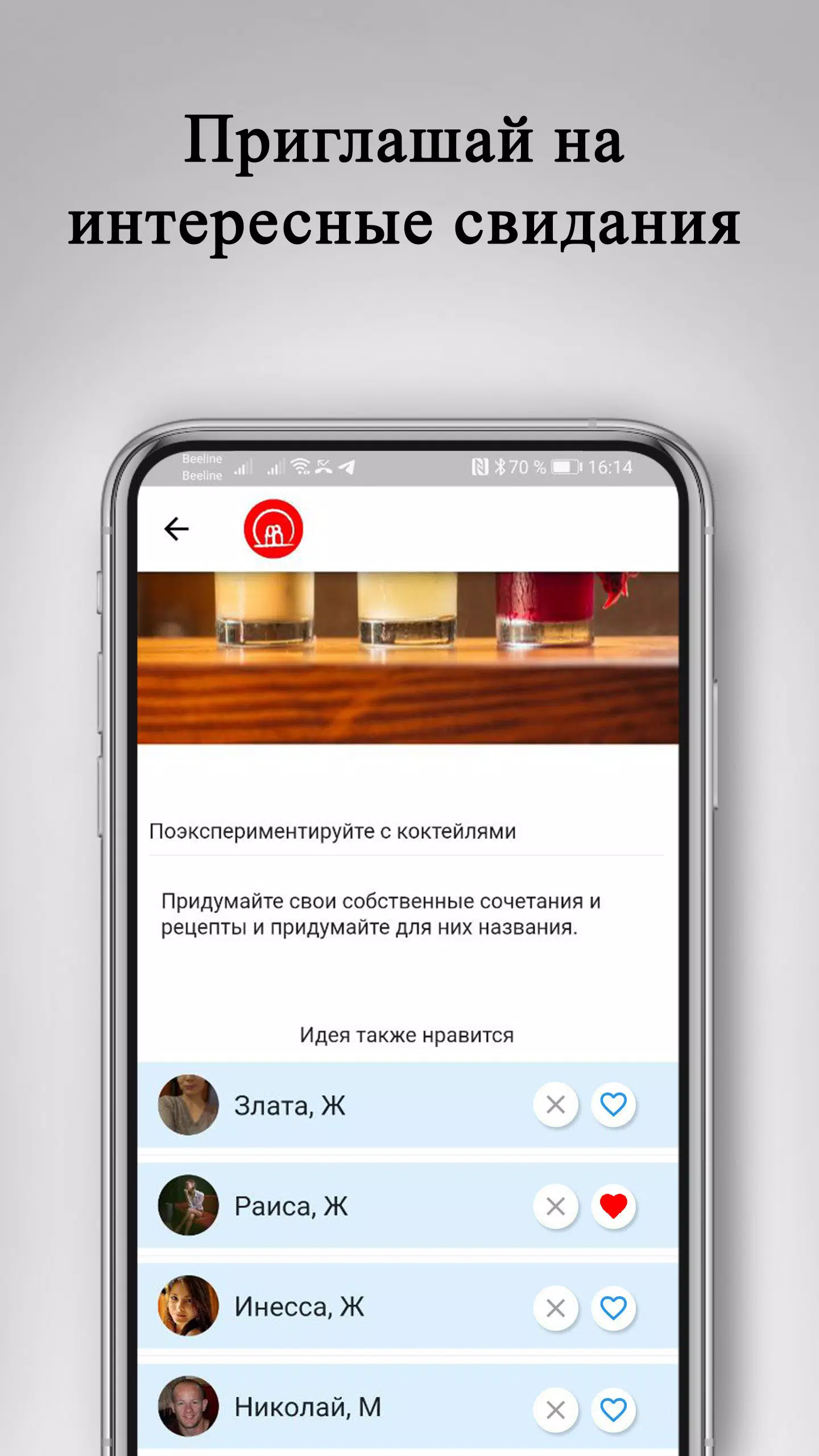 Знакомства и свидания: DATEBOX ဖန်သားပြင်ဓာတ်ပုံ 2