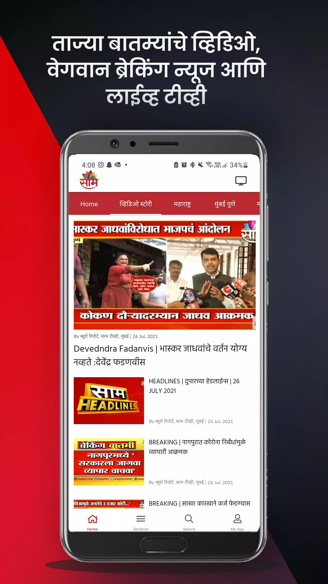 Saam TV Ekran Görüntüsü 2