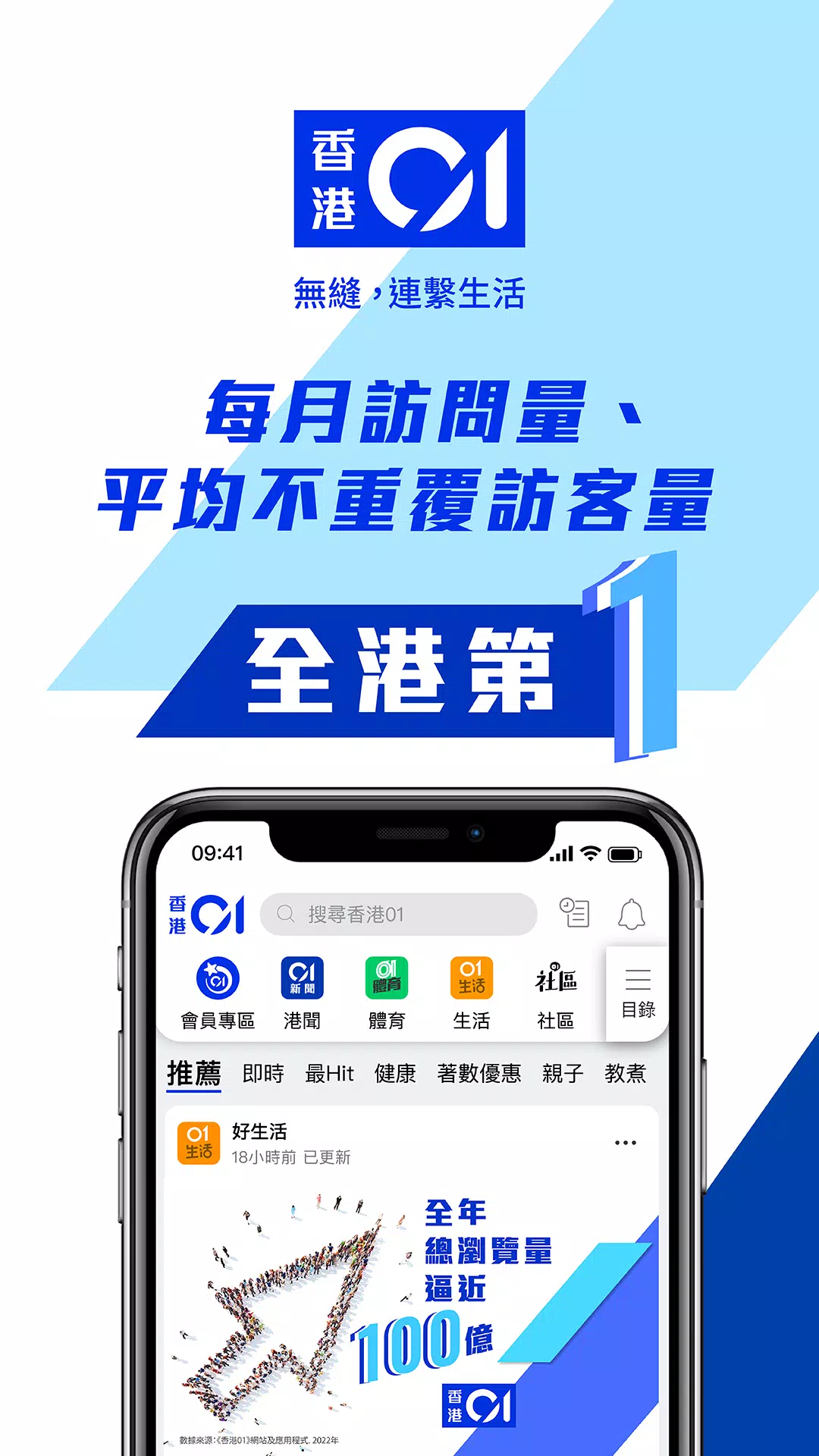香港01 Ekran Görüntüsü 1