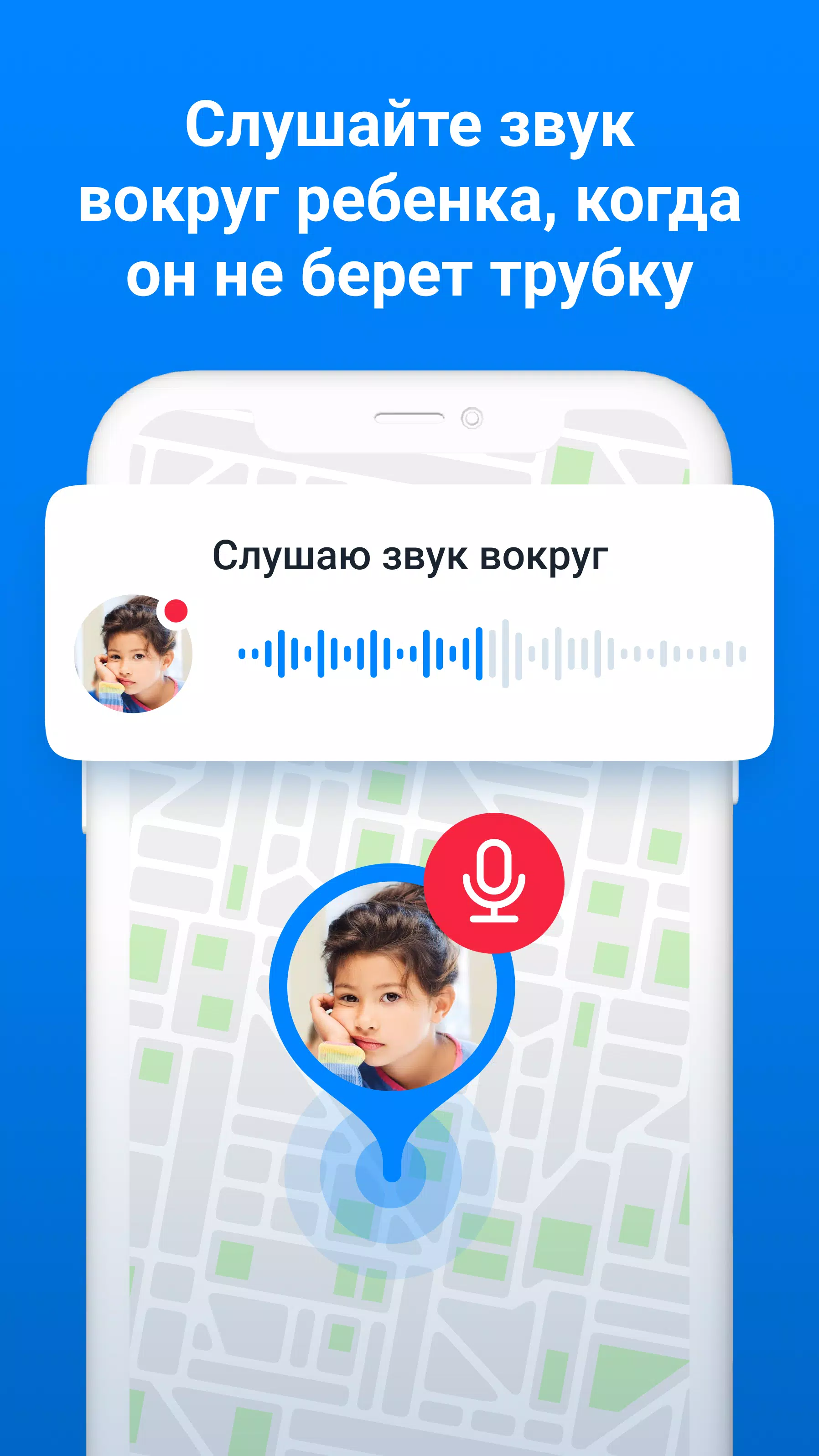 Где мои дети Скриншот 2